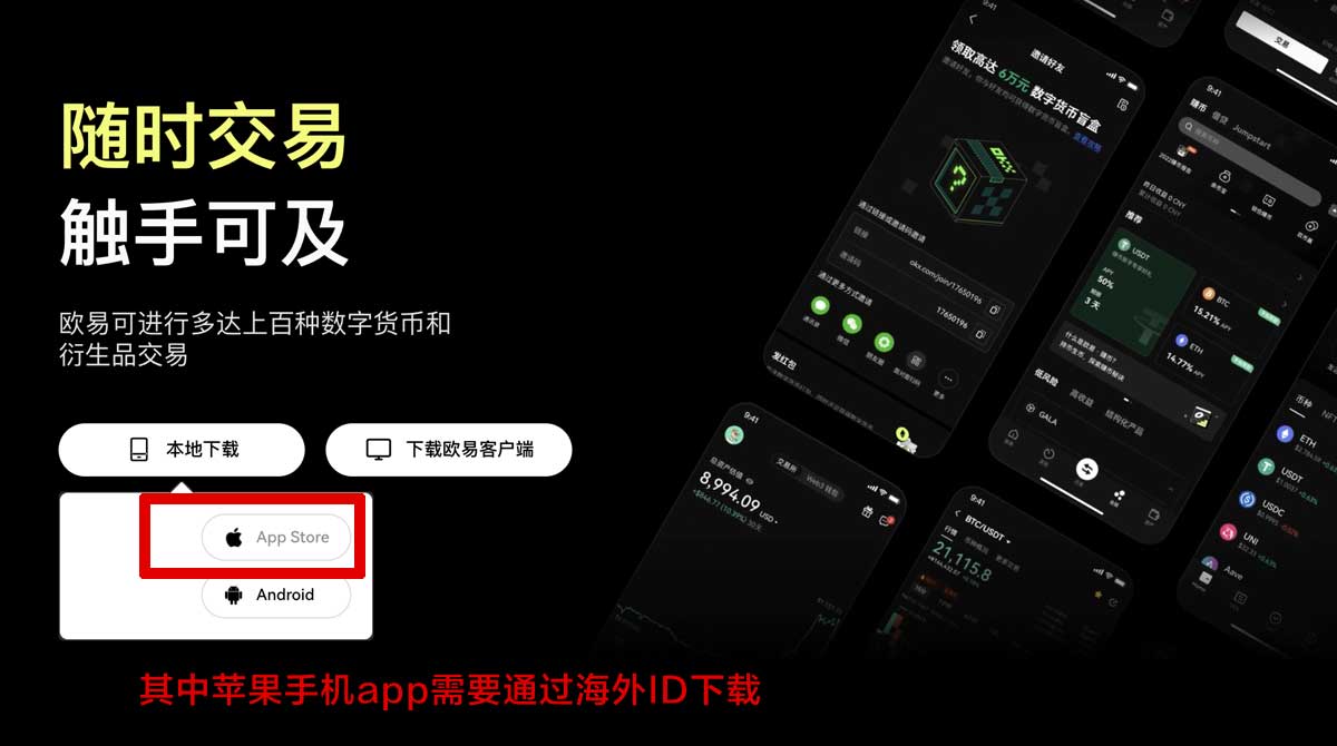 怎样才能下载欧交易所app_okx安卓版充值资金方法